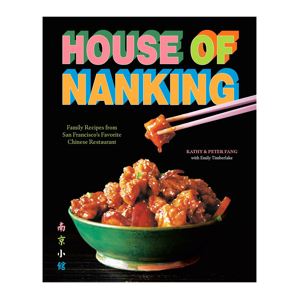 Front cover of the House Of Nanking.