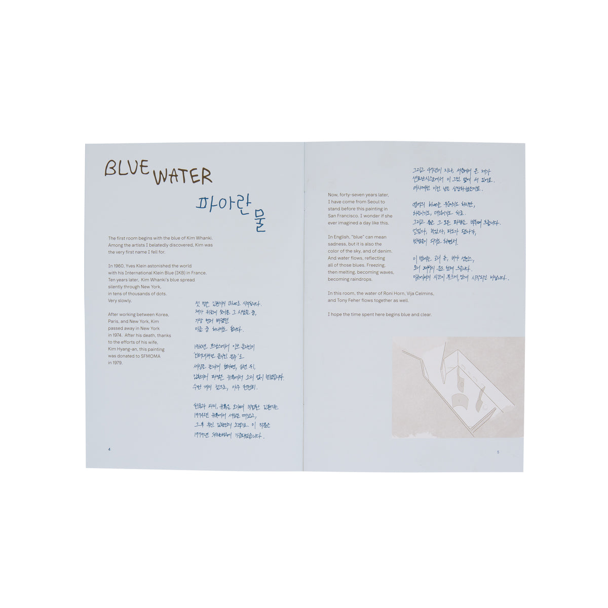 PREORDER: RM X SFMOMA Exhibition Zine "blue water" spread