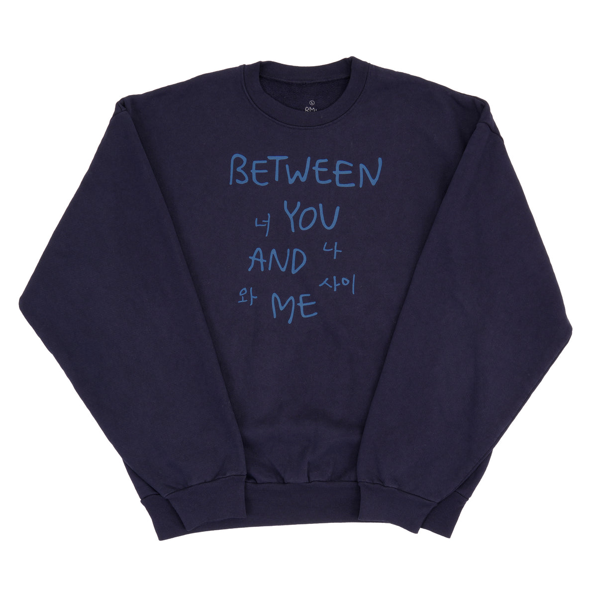 A dark navy blue crewneck sweatshirt with light blue text on the front reading 'BETWEEN YOU AND ME' with Korean characters, displayed flat against a white background.