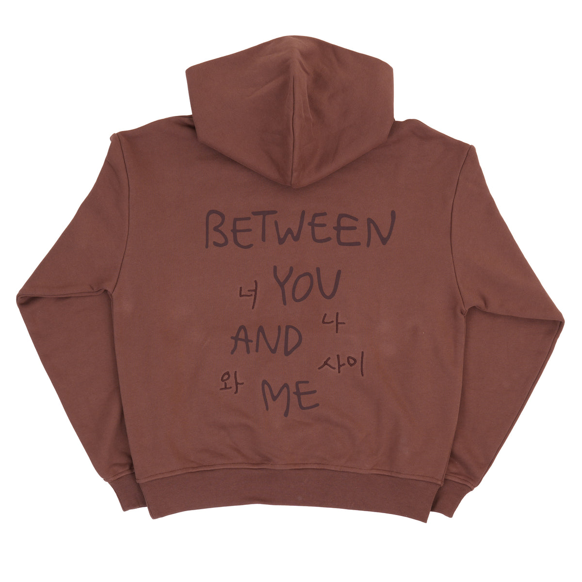 A brown hooded sweatshirt shown from the back, featuring the phrase 'BETWEEN YOU AND ME' printed in dark brown handwritten-style lettering, alongside Korean characters.