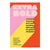 Cover of Extra Bold: A Feminist Inclusive Anti-Racist Nonbinary Field Guide for Graphic Designers.